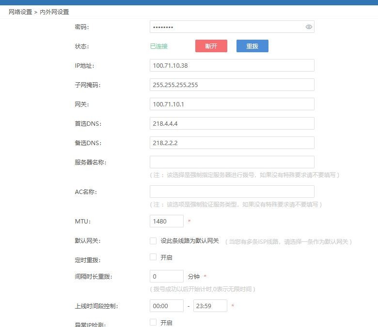 什么是运营商大内网?我为什么推荐在江苏用联通宽带.