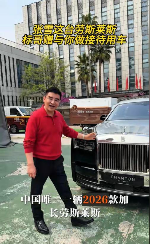 陈光标捐张雪劳斯莱斯,我的一些看法